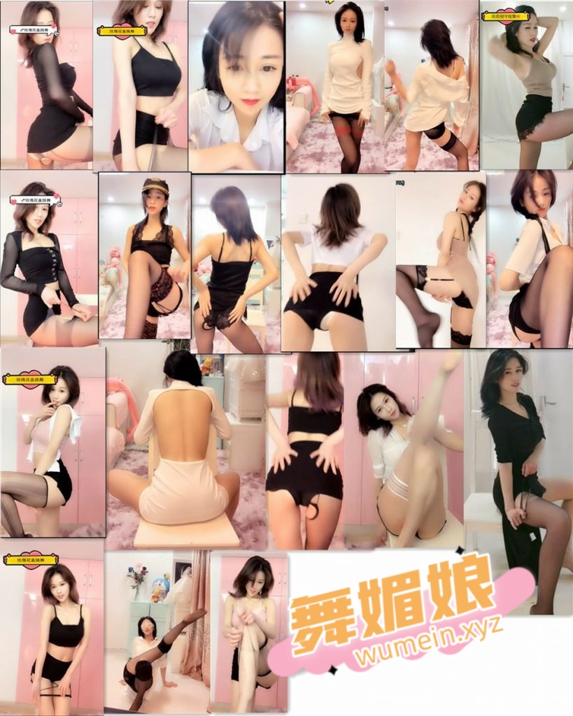 花椒你莱直播热舞合集！三套合集[194V/5.85G]