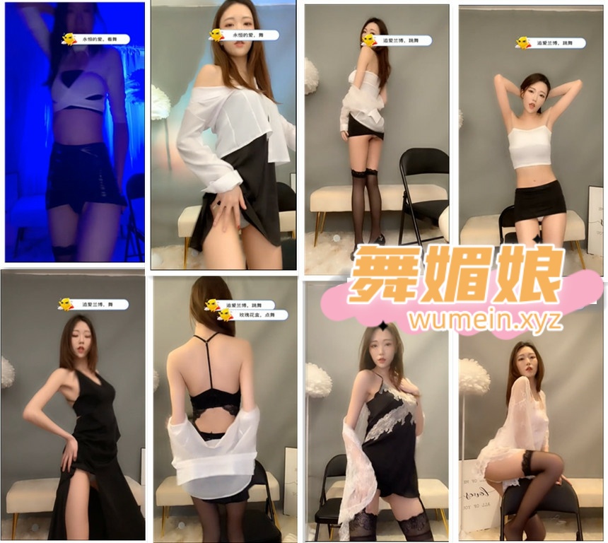 花椒阿乔直播热舞合集！[132V/3.2G]
