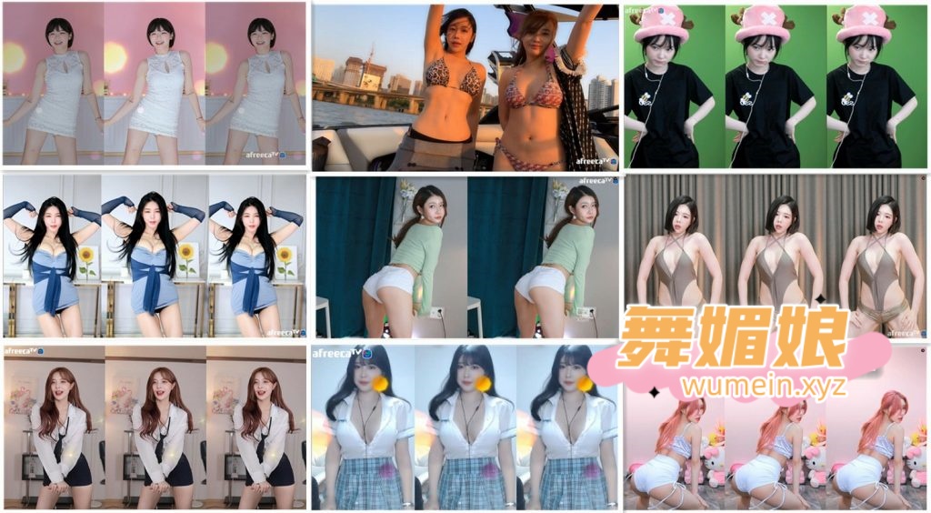 [韩国主播]韩国AfreecaTv多位主播5.22日直播热舞合集！原版无水印[104V/11.7G]