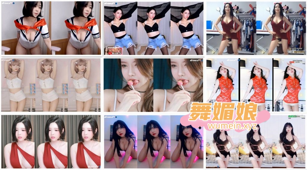 [韩国主播]韩国AfreecaTv多位主播5.26日直播热舞合集！原版无水印[85V/8.77G]