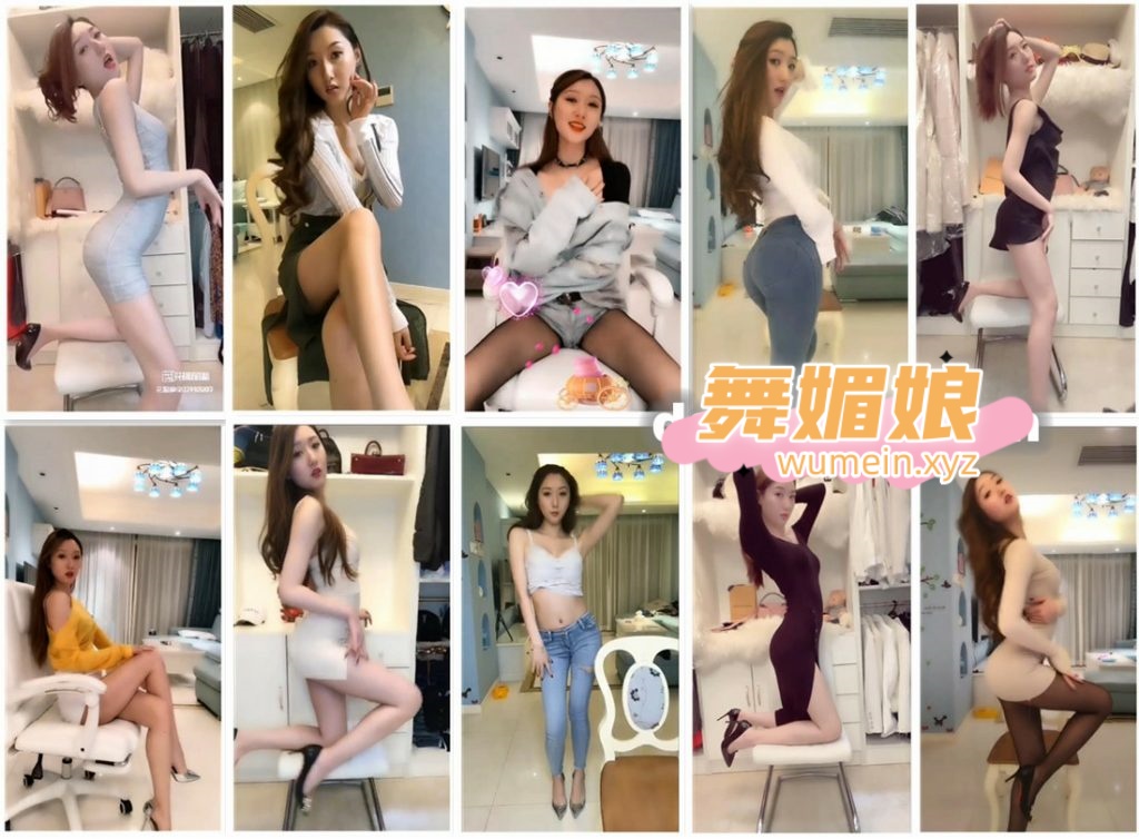 花椒穿秋裤的猫直播热舞合集！原版无水印[67V/1.29G]