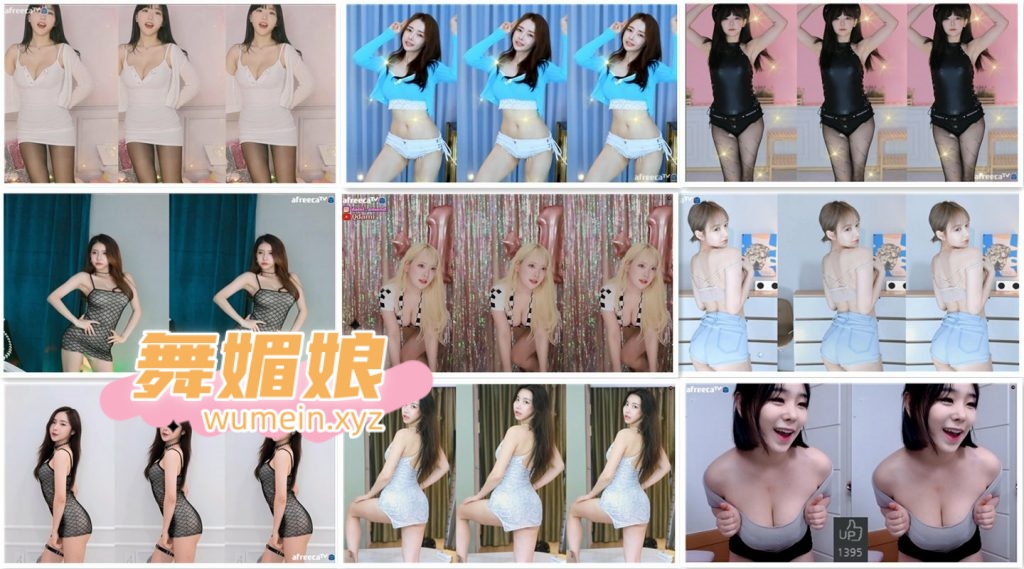 [韩国主播]韩国AfreecaTv多位主播5.28日直播热舞合集！原版无水印[120V/16.8G]