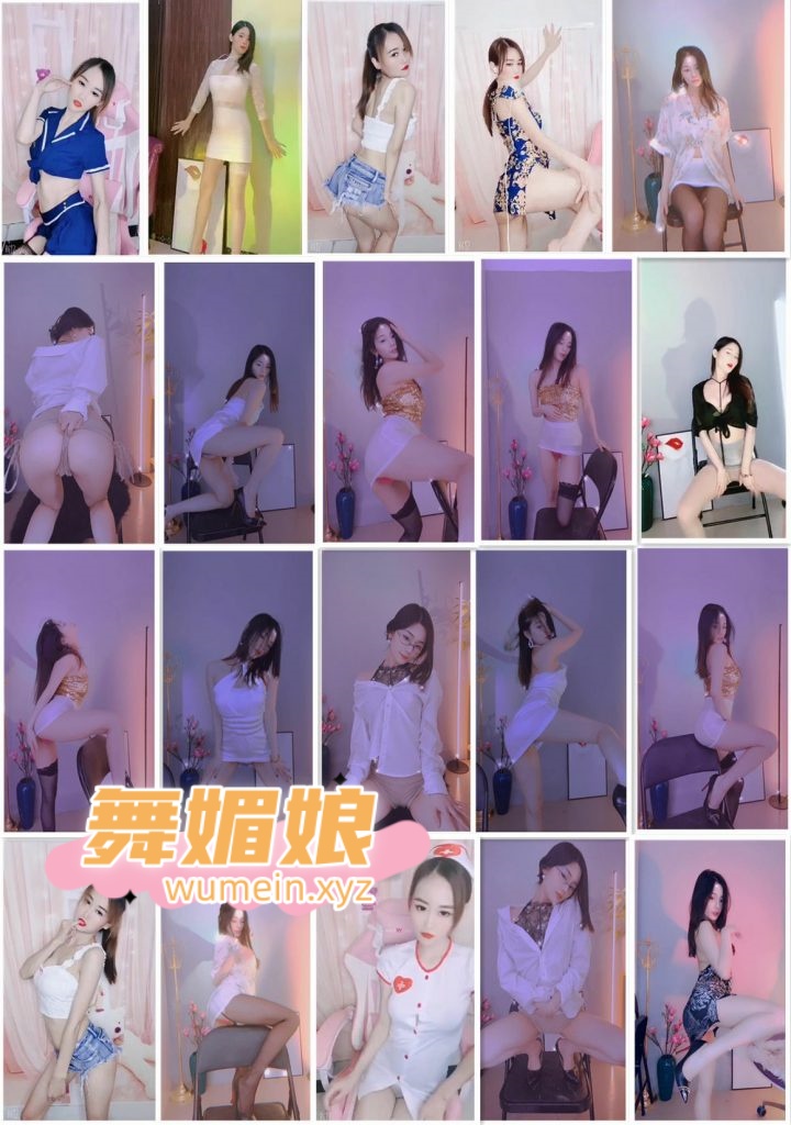 花椒兔小软热舞合集！[17V/3.12G]