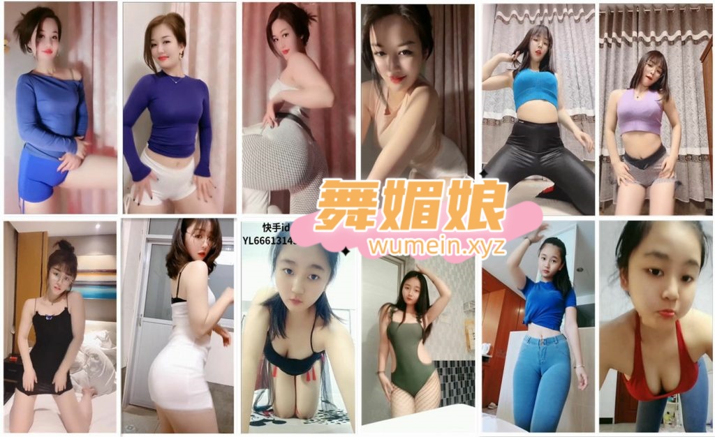 快手三位主播：桃子、萍萍、雅玲最新热舞合集！[94V/4.19G]