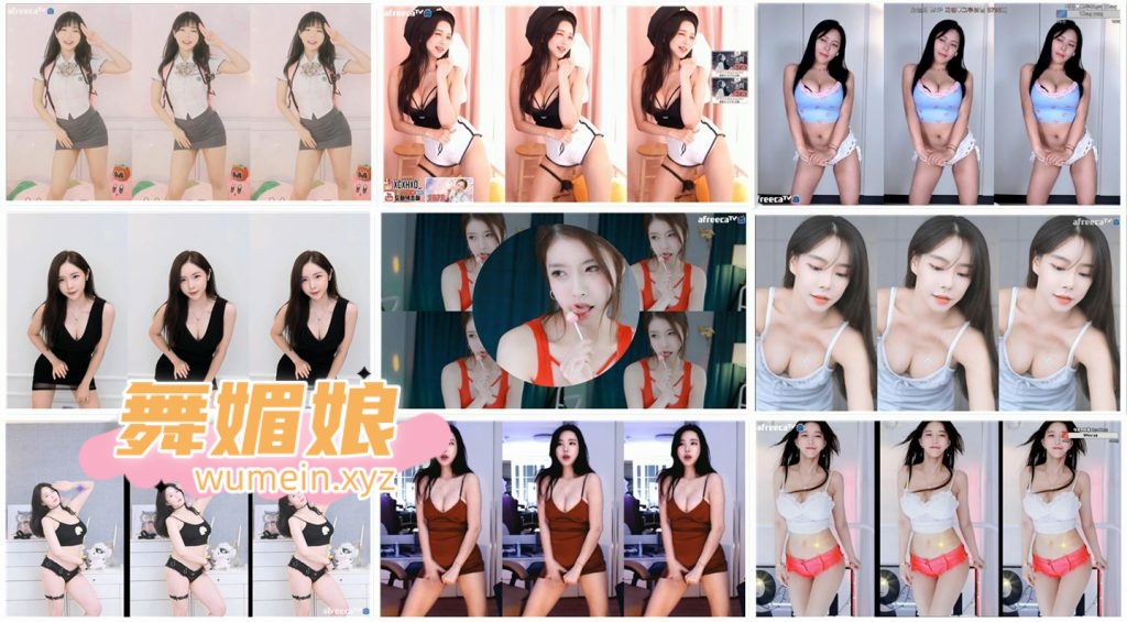 [韩国主播]韩国AfreecaTv多位主播6.9日直播热舞合集！原版无水印[103V/13.6G]