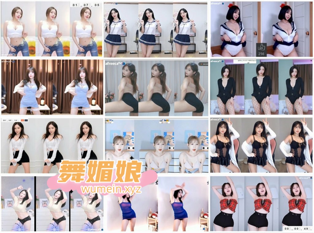 [韩国主播]韩国AfreecaTv多位主播6.5-6.6日直播热舞合集！原版无水印[158V/18.2G]