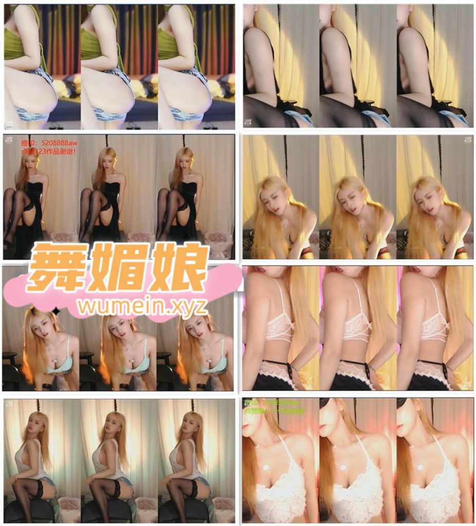 [斗鱼主播]斗鱼薇薇直播热舞合集！[66V/3.05G]