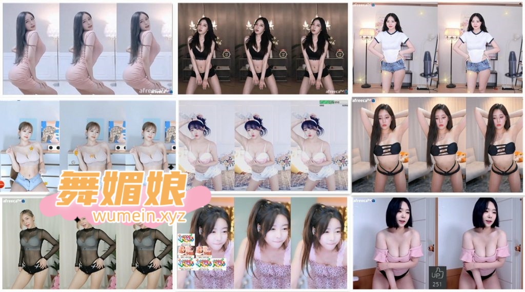 [韩国主播]韩国AfreecaTv多位主播6.17日直播热舞合集！原版无水印[76V/8.91G]