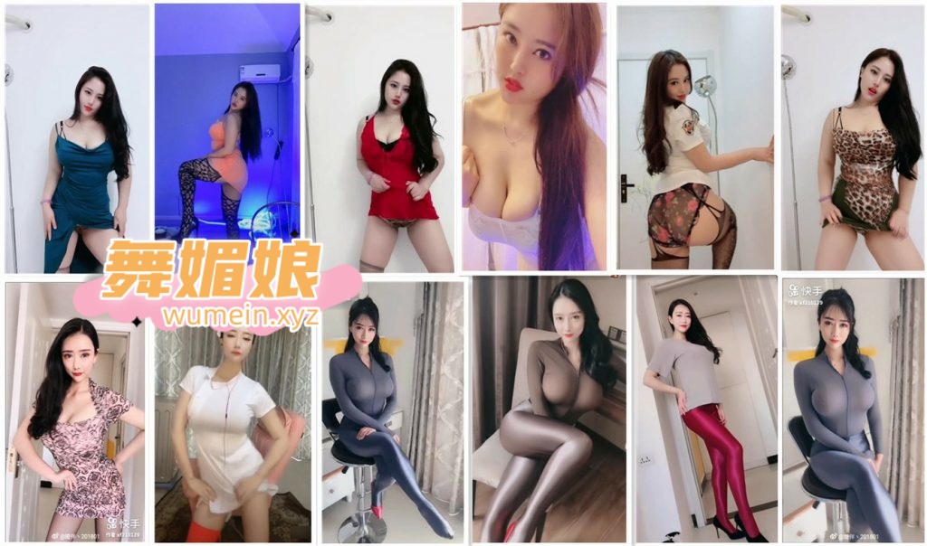 快手二位主播：大玉儿、二姐疼你最新热舞合集！[27V/1.4G]