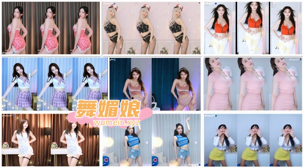 [韩国主播]韩国AfreecaTv多位主播7.10日直播热舞合集！原版无水印[101V/12.6G]