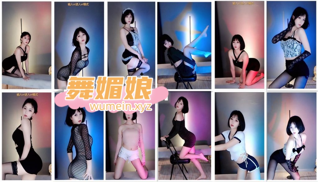 虎牙朴允烟直播热舞合集！[102V/27G]
