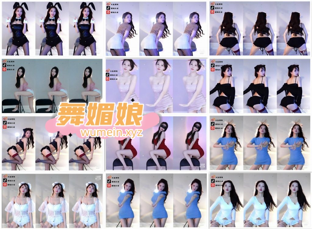 [斗鱼主播]斗鱼南妹儿呀21年7月直播热舞合集！原版无水印[40V/8.43G]