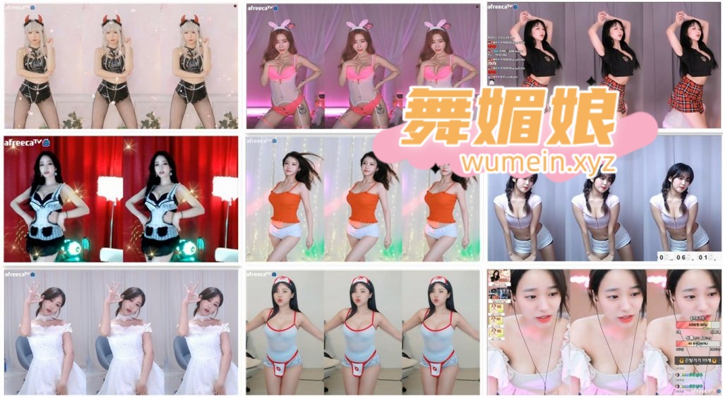 [韩国主播]韩国AfreecaTv多位主播9.6日直播热舞合集！原版无水印[76V/9.62G]
