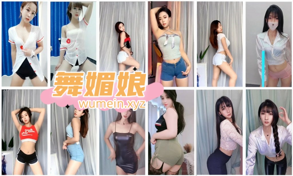 快手四位主播：857、迪丽热甜、江南梦姐、姜小妹定制热舞合集！[38V/1.27V]