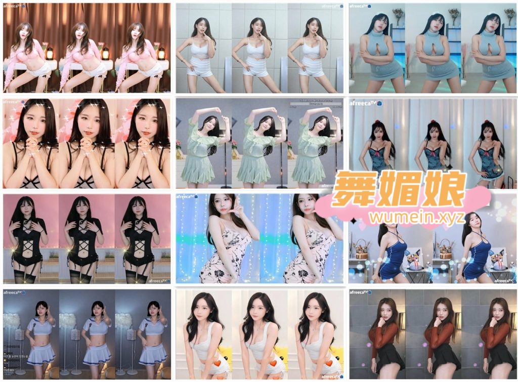 [韩国主播]韩国AfreecaTv多位主播9.12日直播热舞合集！原版无水印[81V/10.1G]