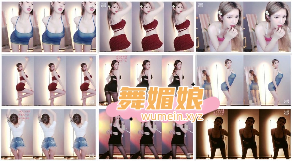 [斗鱼主播]斗鱼白蛇酱Uni21年8月直播热舞合集！原版无水印[56V/11G]