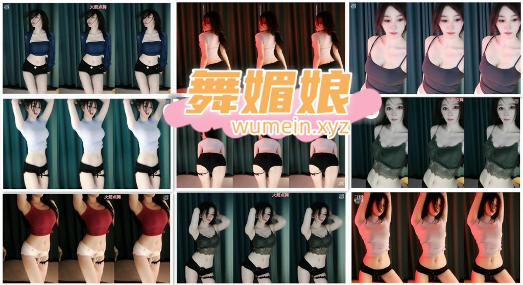 [斗鱼主播]斗鱼UU超级大21年9月直播热舞合集！原版无水印[54V/8.17G]