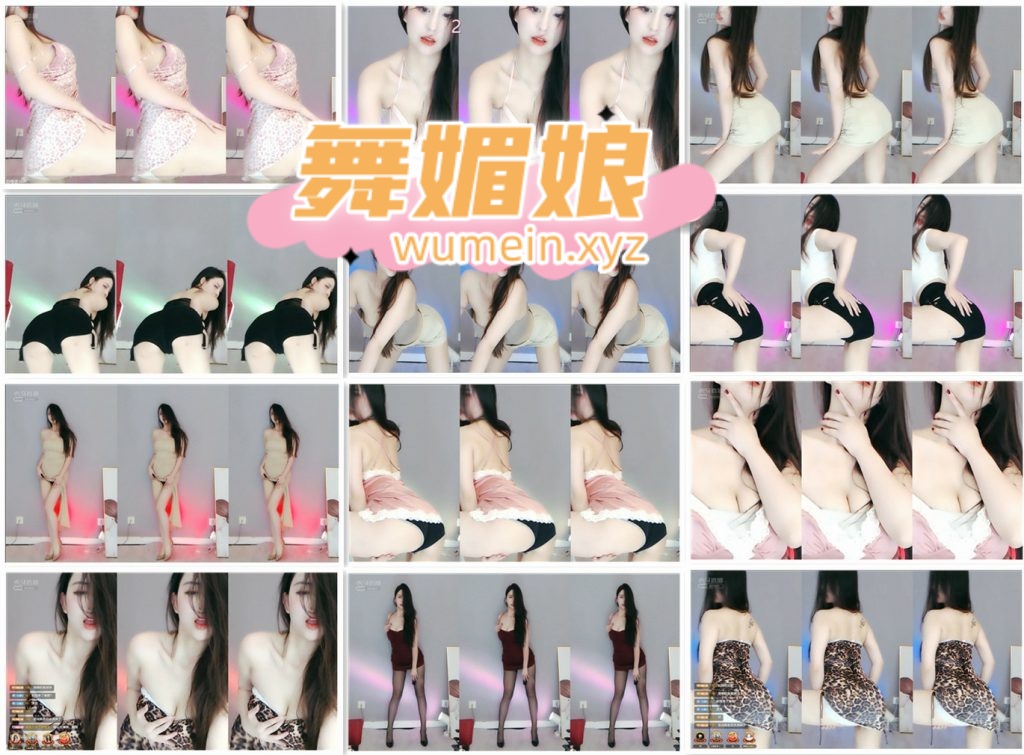 虎牙苏樱21年9月直播热舞合集！原版无水印[30V/4.54G]