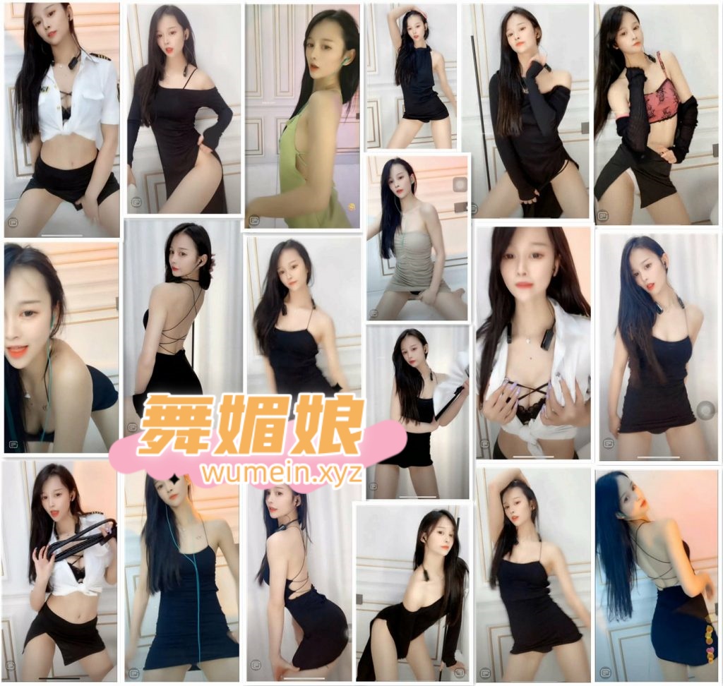 抖音徐妤瞳直播热舞合集！第二套[62V/4.68G]