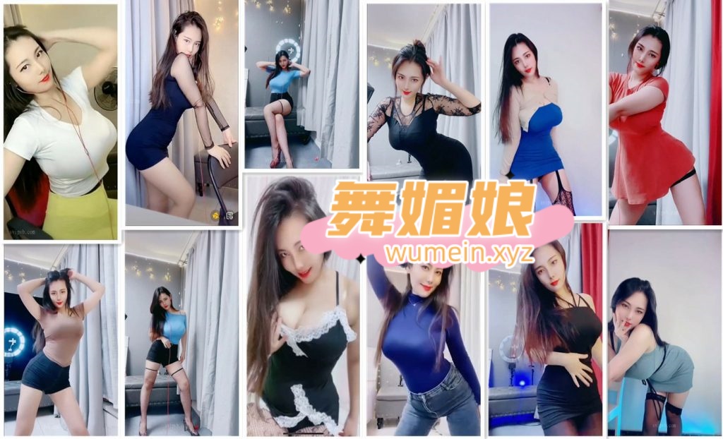快手安妮朵朵定制热舞合集！[118V/5.8G]