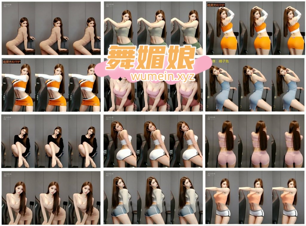虎牙环星晴子丨晴小兔21年11月直播热舞合集！原版无水印[98V/8.57G]