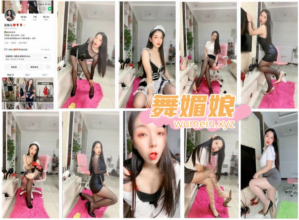 快手欣妹儿定制热舞合集！[13V/1.06G]