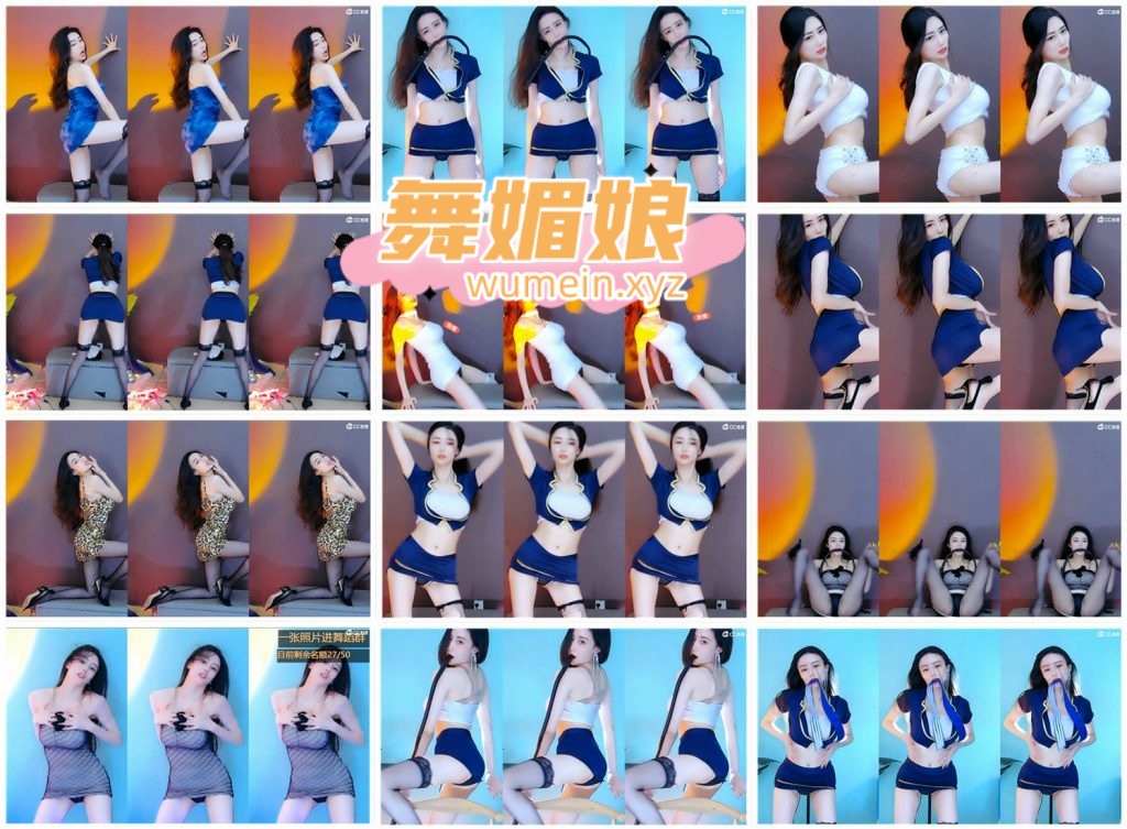 [CC主播]CC白妖妖直播热舞合集！原版无水印第四套[85V/31G]