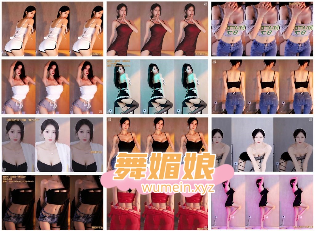 [斗鱼主播]斗鱼小南南21年11月直播热舞合集！原版无水印[116V/53.8G]