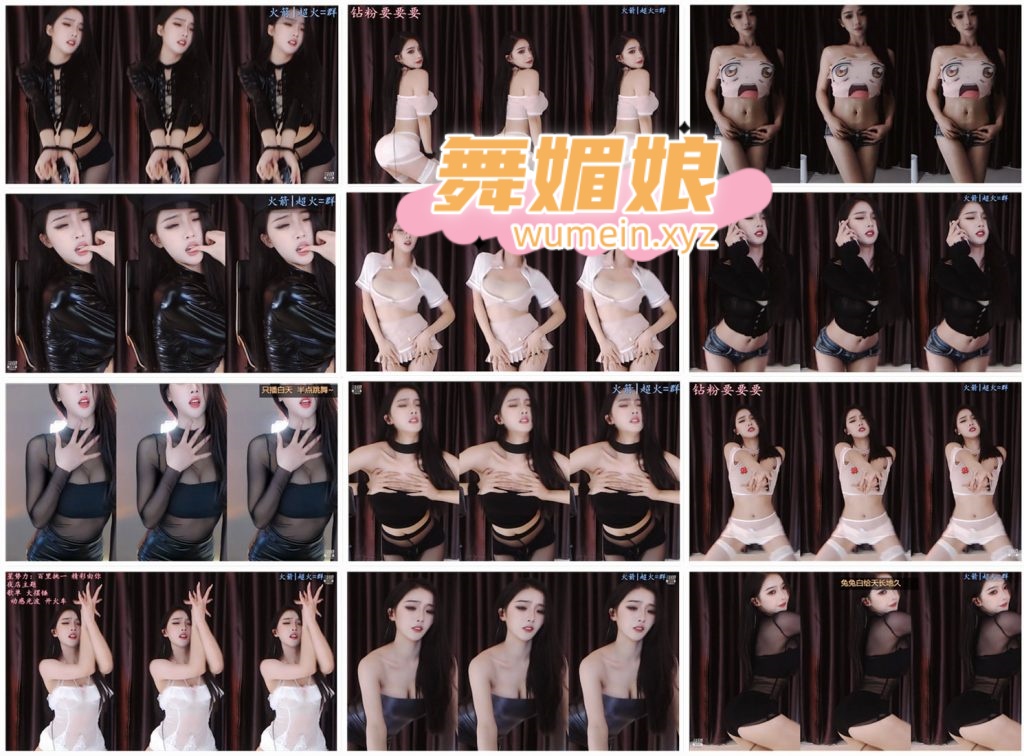 [斗鱼主播]斗鱼奶优米呀21年11月直播热舞合集！原版无水印[103V/15.4G]
