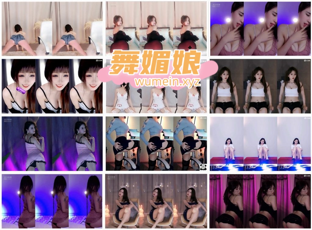 虎牙多位主播小号密码房点舞闪现精选合集！第六套[46V/6.83G]
