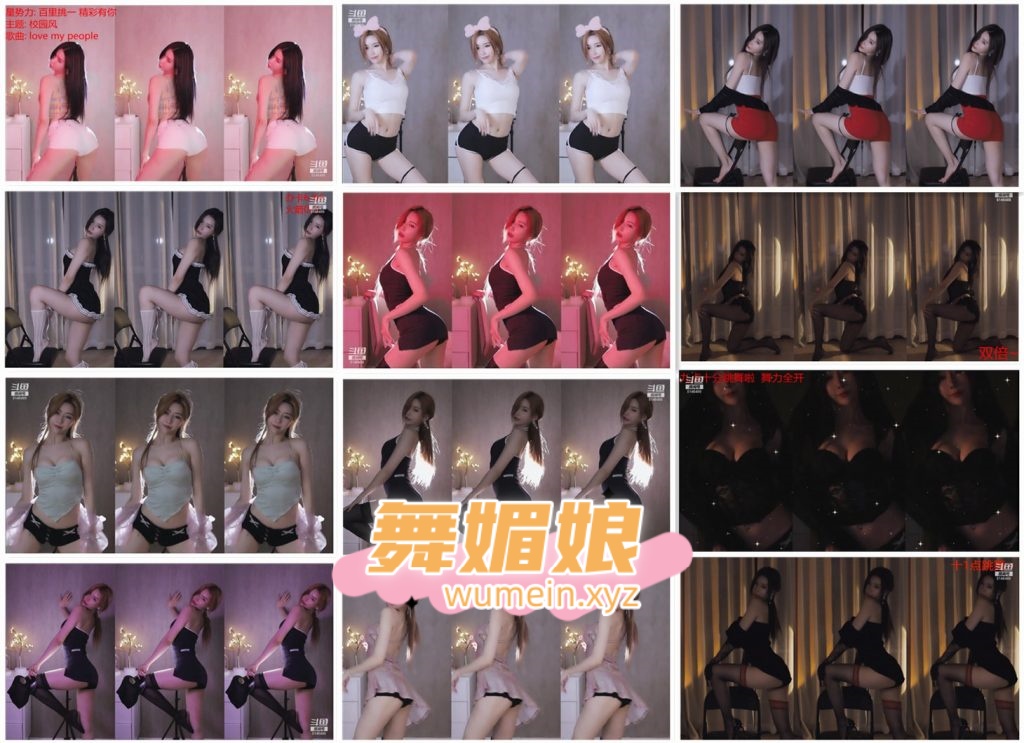 [斗鱼主播]斗鱼烦烦by21年11月直播热舞合集！原版无水印[68V/6.81G]