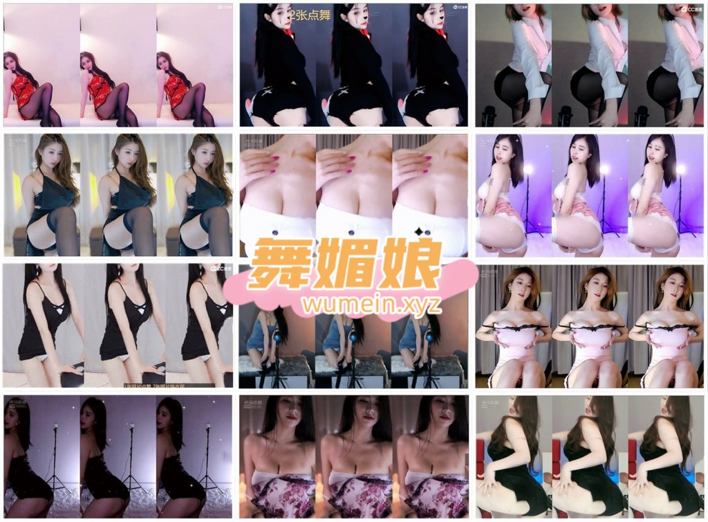 虎牙多位主播小号密码房点舞闪现精选合集！第十一套[51V/7.28G]