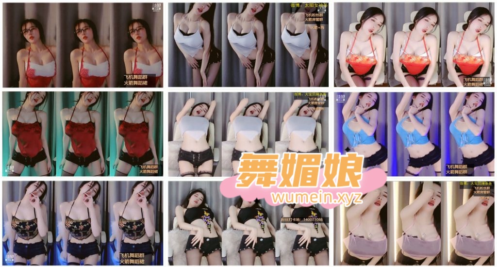 [斗鱼主播]斗鱼辣条条SSS21年10-12月直播热舞合集！原版无水印[61V/5.27G]