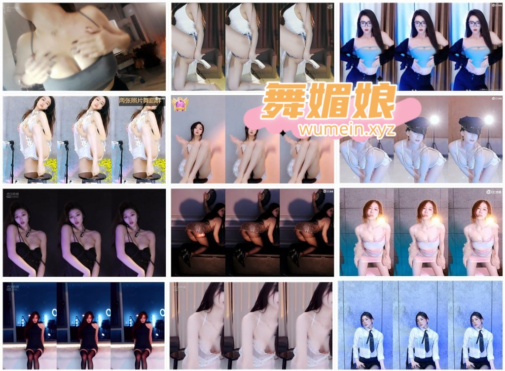 虎牙多位主播小号密码房点舞闪现精选合集！第十五套[62V/11.2G]