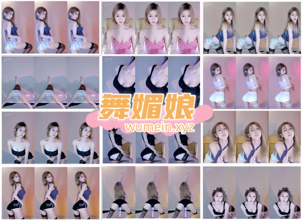 虎牙李嘉儿er21年8月直播热舞合集！原版无水印[105V/27.5G]
