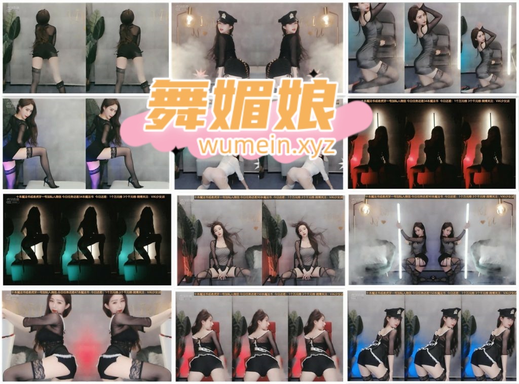 虎牙VIKI20年1月直播热舞合集！原版无水印[117V/9.46G]