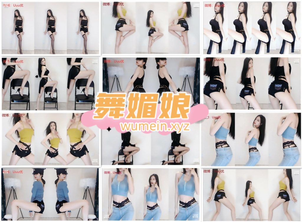 [斗鱼主播]斗鱼Seven优优20年2月直播热舞合集！原版无水印[54V/6.58G]