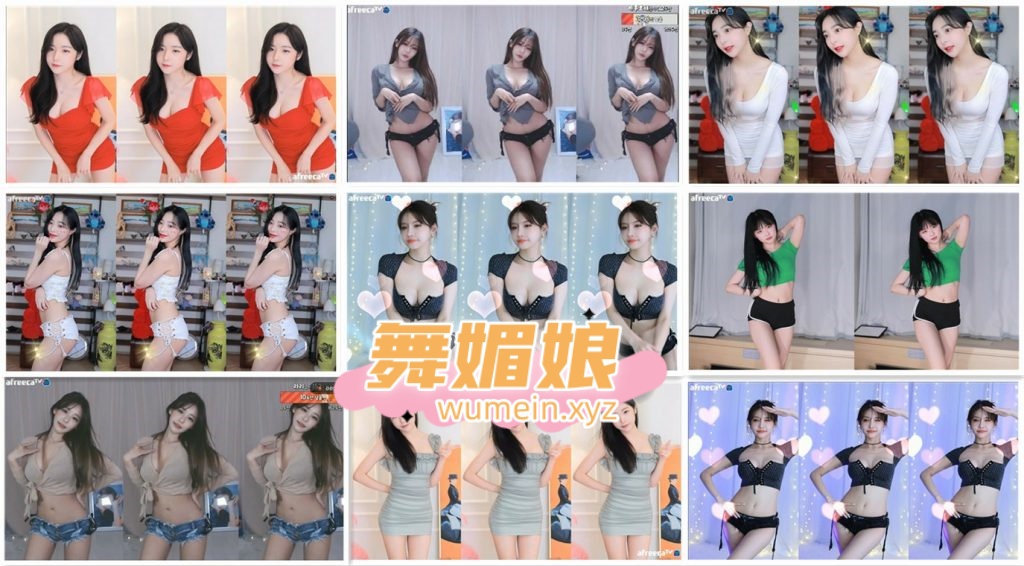 [韩国主播]韩国AfreecaTv多位主播10.24日直播热舞合集！原版无水印[55V/5.54G]
