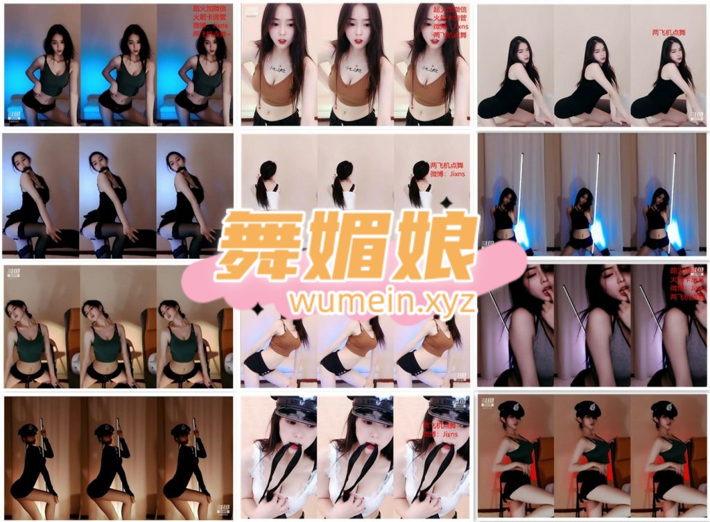 [斗鱼主播]斗鱼Chance喵20年2月直播热舞合集！原版无水印[117V/9.33G]