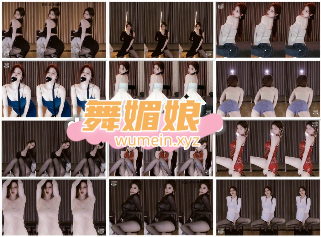[斗鱼主播]斗鱼小水熙21年9-10月直播热舞合集！原版无水印[41V/7.3G]