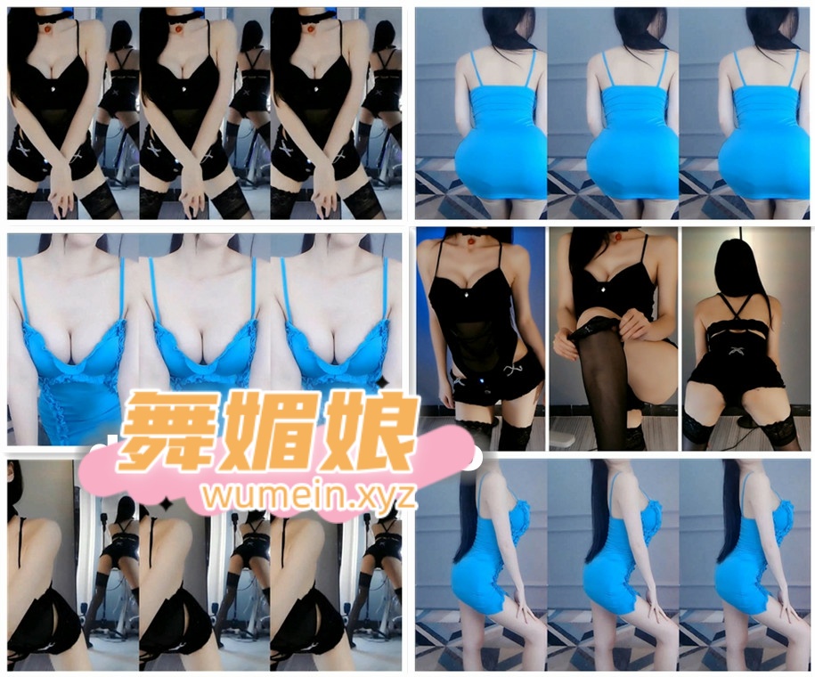[斗鱼主播]斗鱼小a懿定制热舞合集！第四套[3V]