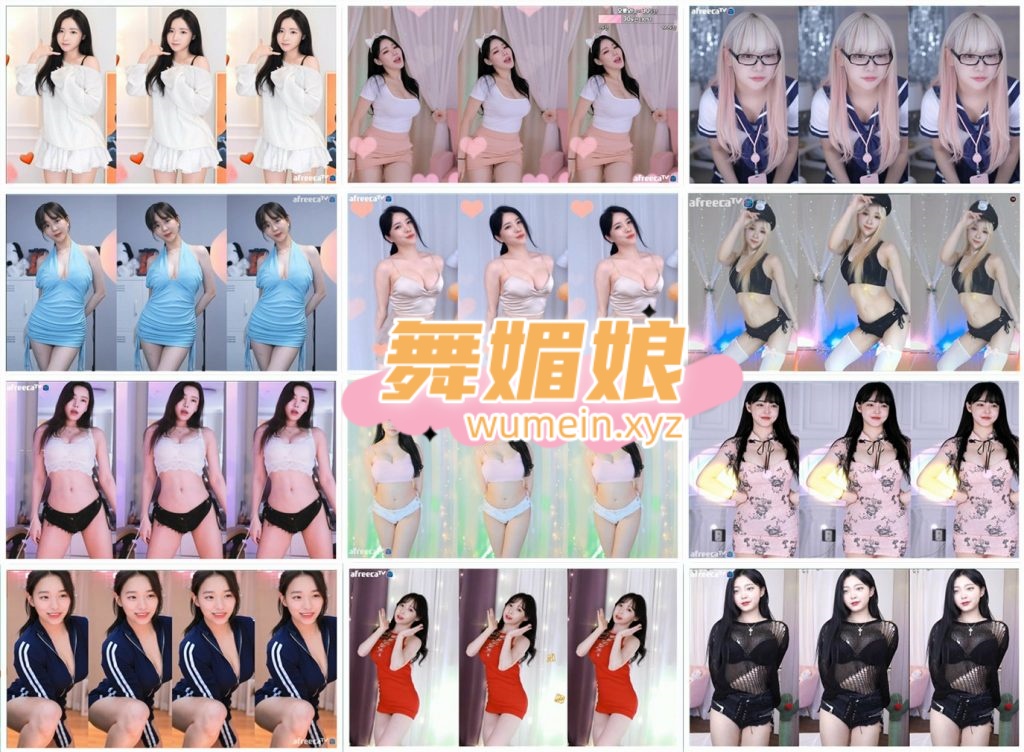 [韩国主播]韩国AfreecaTv多位主播10.27日直播热舞合集！原版无水印[130V/15.1G]