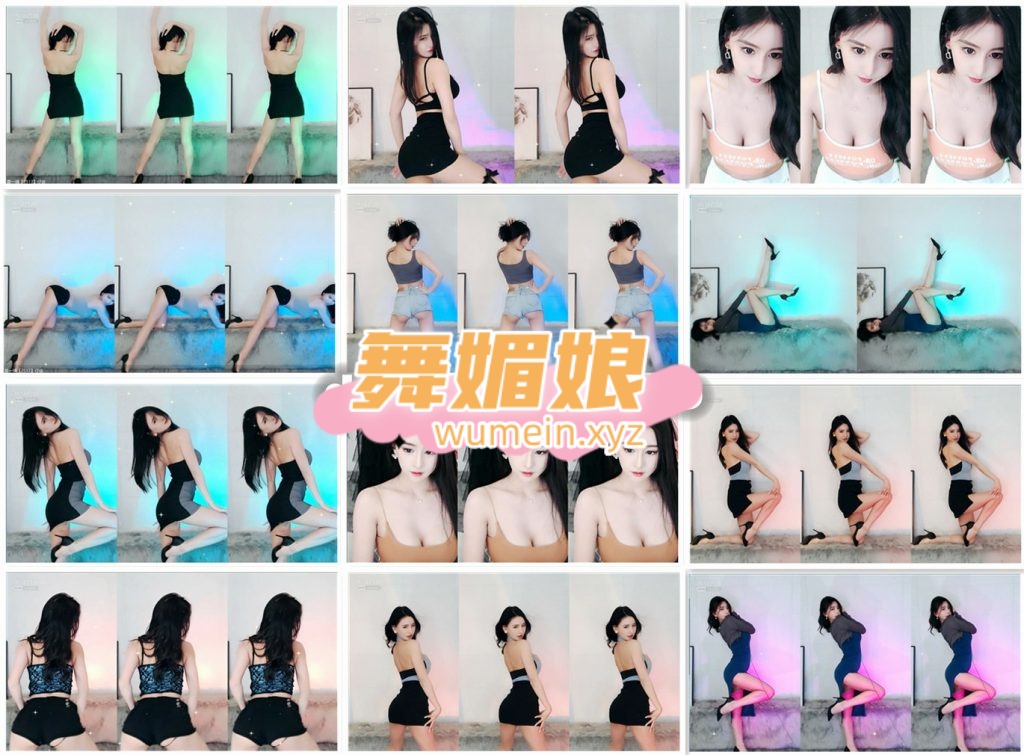 虎牙正恒丶夏一晴仔徒21年10月直播热舞合集！原版无水印[51V/10.6G]