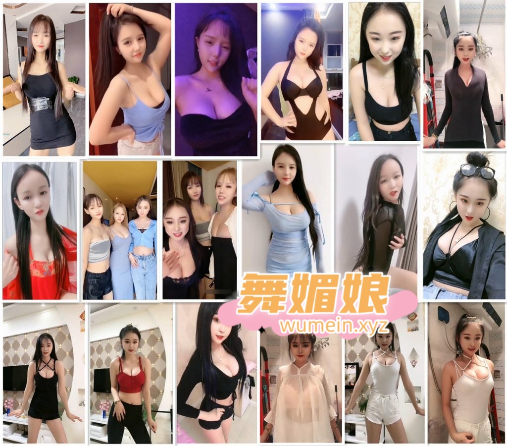 快手三位主播：穿云音、穿云雪、男王定制热舞合集！[64V/1.57G]