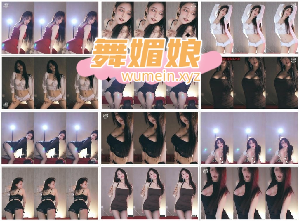 [斗鱼主播]斗鱼王雨檬21年10月直播热舞合集！原版无水印[55V/11.5G]