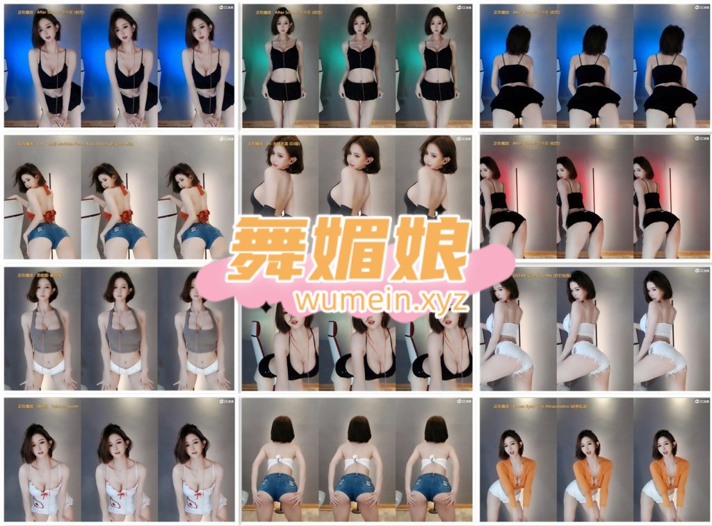 [CC主播]CC乔巴音21年10月直播热舞合集！原版无水印[122V/37G]