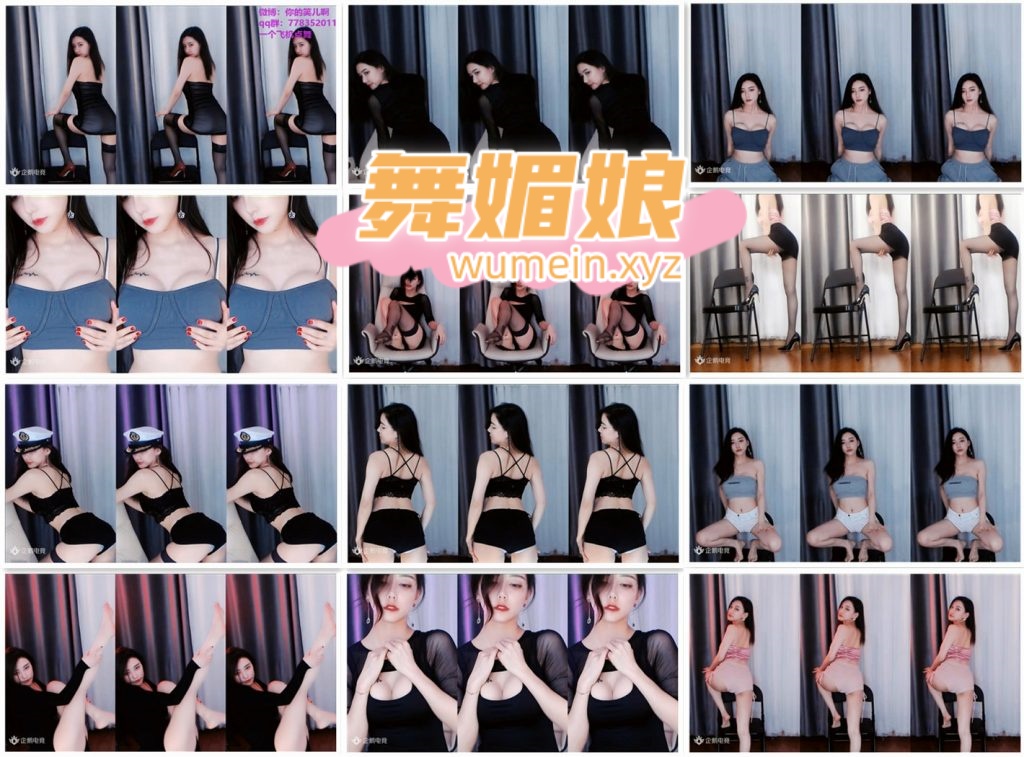 [企鹅主播]企鹅笑儿啊21年10月直播热舞合集！原版无水印[46V/18G]