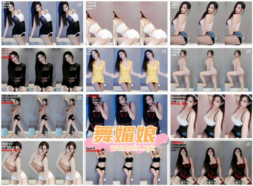 [斗鱼主播]斗鱼艺瑟妃21年9-10月直播热舞合集！原版无水印[99V/14.5G]