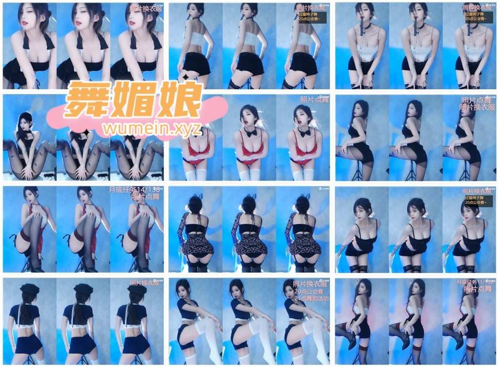 [CC主播]CC千代子子21年12月直播热舞合集！原版无水印[55V/12.6G]