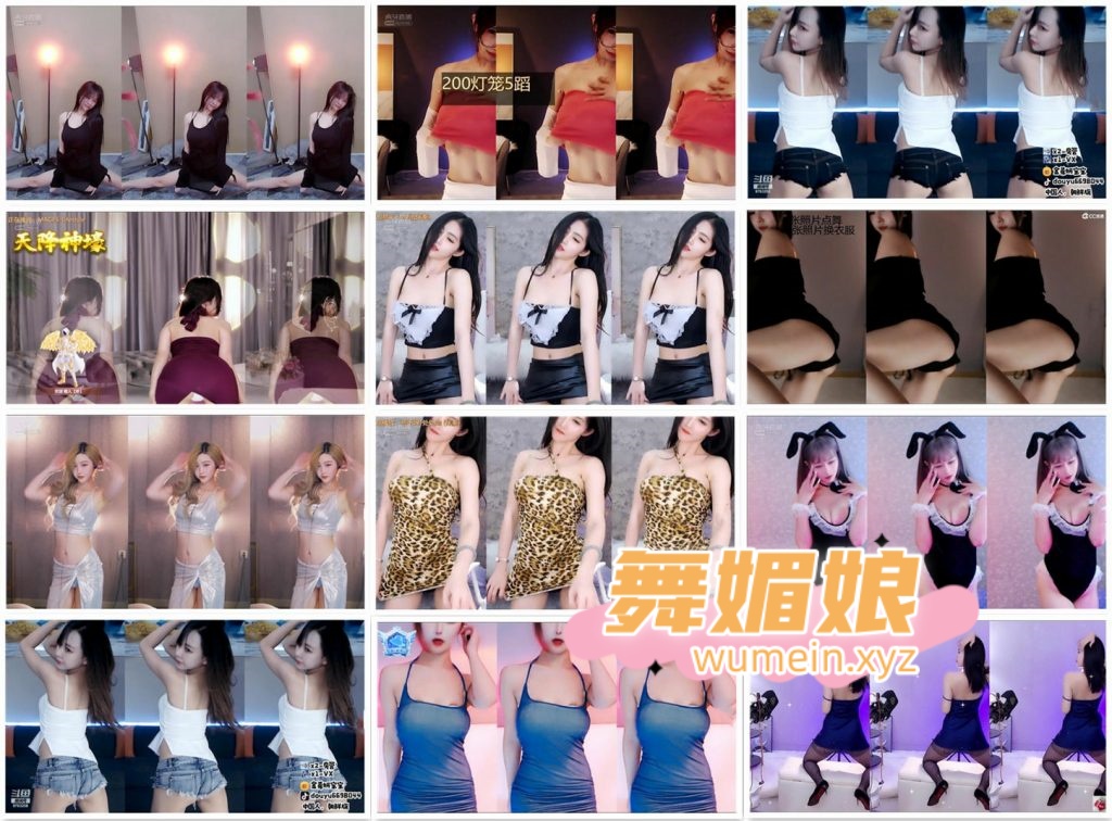 虎牙多位主播小号密码房点舞闪现精选合集！第二十三套[90V/13G]